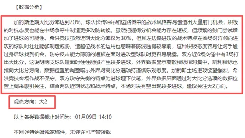 达洛特滑铲争议升级！英超官方揭秘：VAR判定仅是轻微擦伤，非有意伤人！